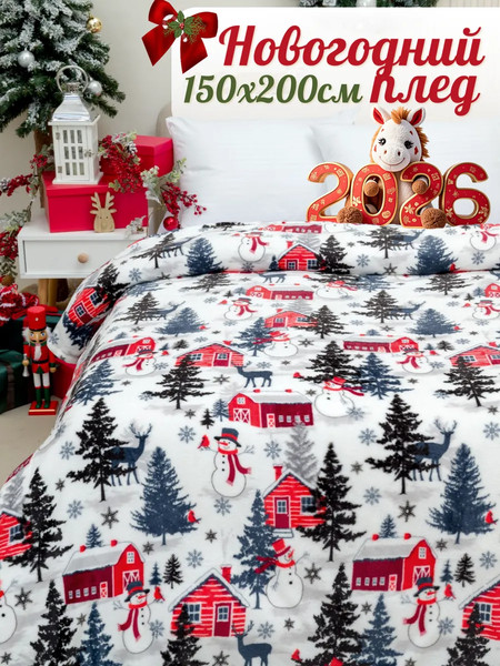 Изображение товара Плед Павлина Домики НГ 150x200