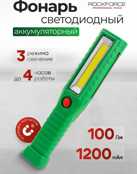 Изображение товара Фонарь RockForce RF-TH2142 (65836)