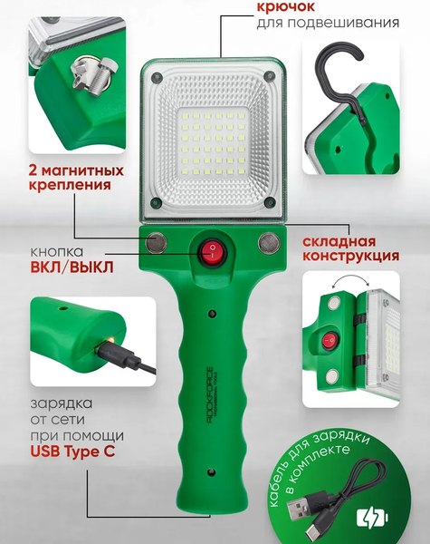 Изображение товара Фонарь RockForce RF-EL2326 (65837)