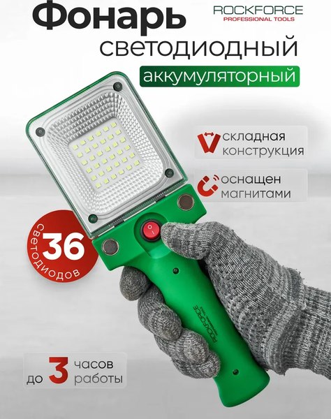 Изображение товара Фонарь RockForce RF-EL2326 (65837)