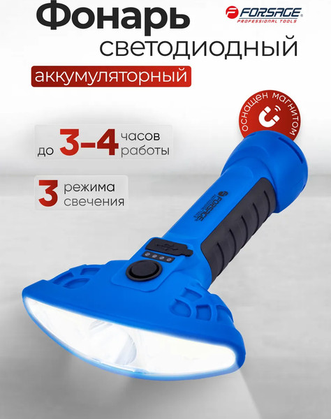 Изображение товара Светильник переносной Forsage F-EL2300 (65828)
