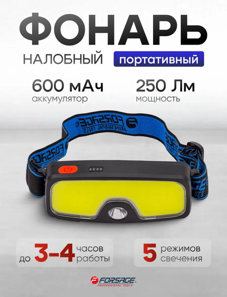 Изображение товара Светильник переносной Forsage F-TH2158 (65829)