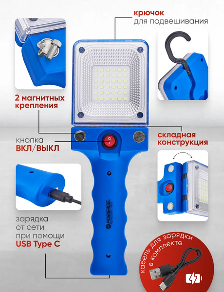 Изображение товара Светильник переносной Forsage F-EL2326 (65831)