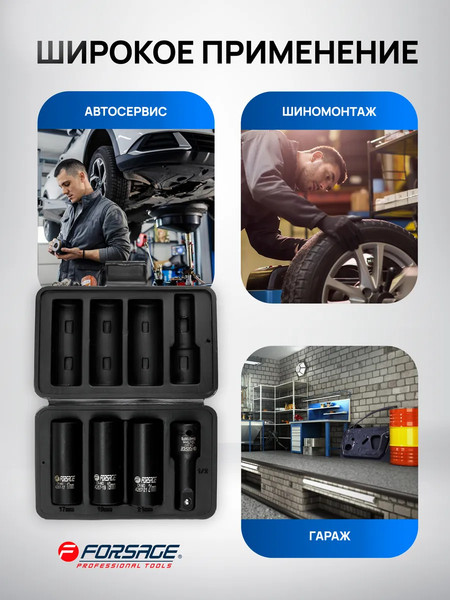 Изображение товара Набор головок слесарных Forsage F-4267 / 65879