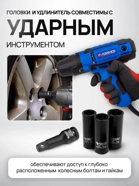 Изображение товара Набор головок слесарных Forsage F-4267 / 65879