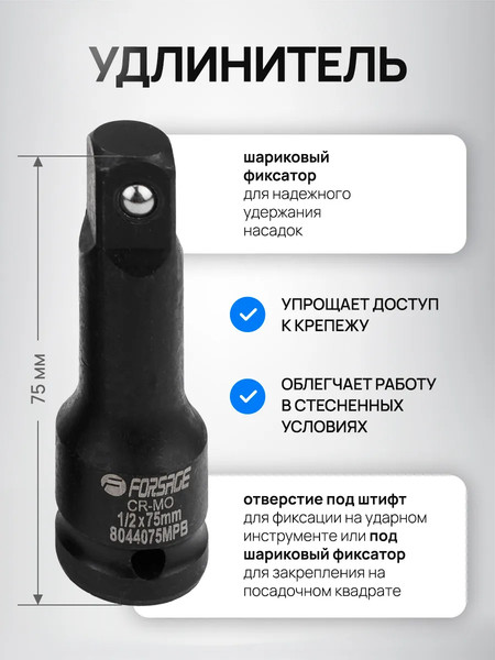 Изображение товара Набор головок слесарных Forsage F-4267 / 65879