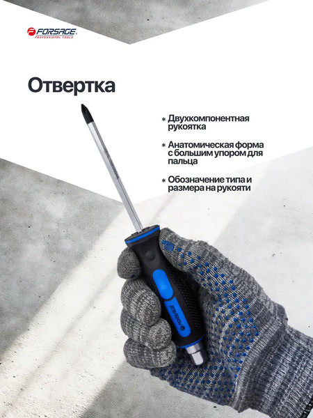 Изображение товара Набор отверток Forsage F-21311 / 65932