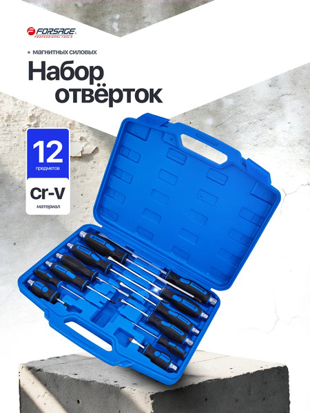 Изображение товара Набор отверток Forsage F-21311 / 65932
