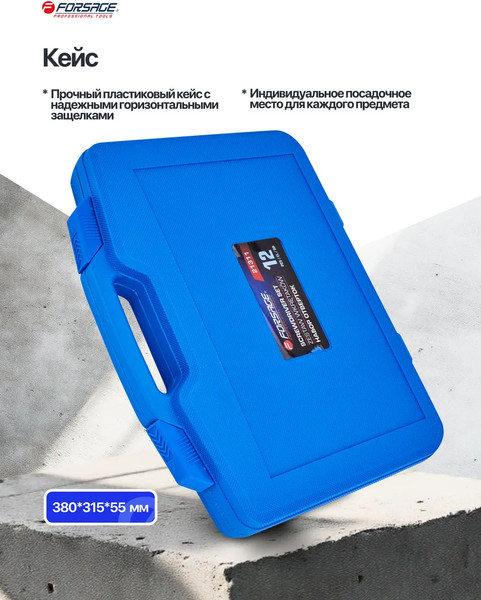 Изображение товара Набор отверток Forsage F-21311 / 65932