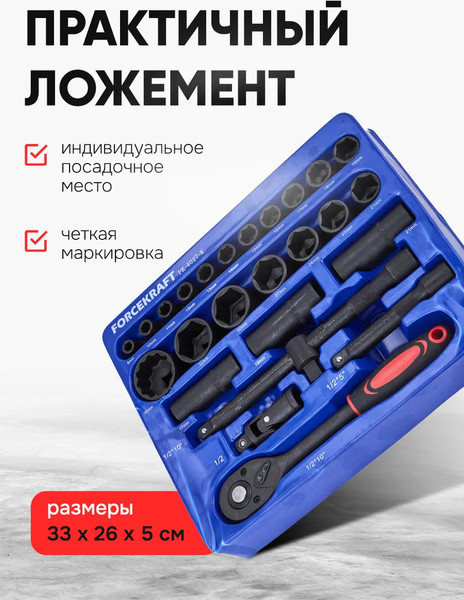 Изображение товара Универсальный набор инструментов ForceKraft FK-4027-K / 65872