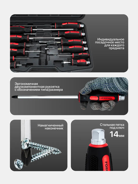 Изображение товара Набор отверток ForceKraft FK-21311 / 65931