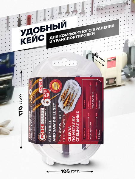 Изображение товара Набор сверл ForceKraft FK-44706 / 66163