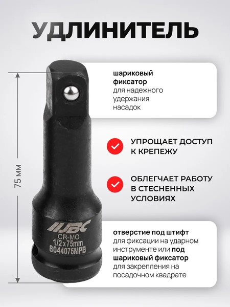 Изображение товара Набор головок слесарных JBC 4267 (65890)