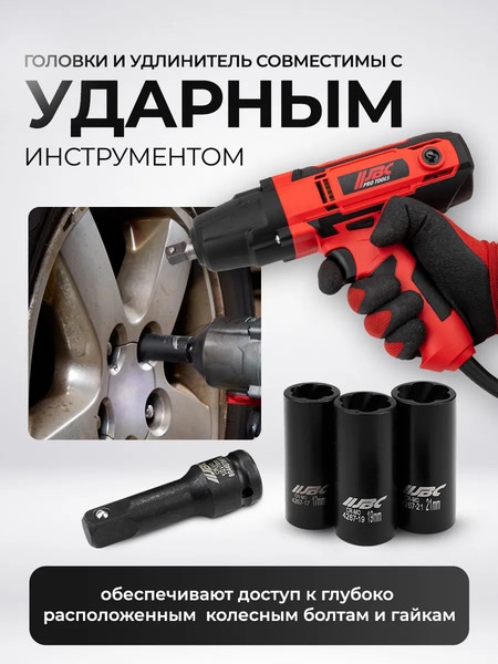 Изображение товара Набор головок слесарных JBC 4267 (65890)