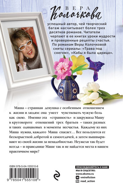 Изображение товара Набор книг Эксмо Секреты женского счастья (Колочкова Вера)