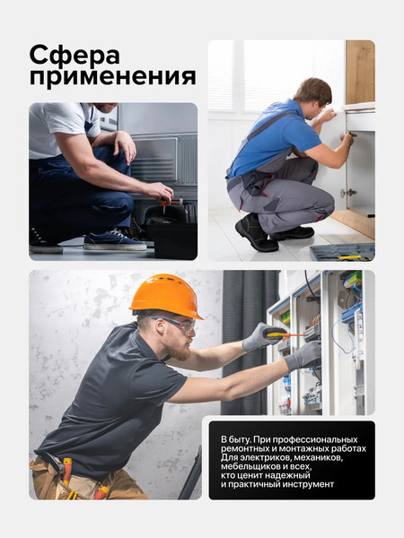 Изображение товара Набор отверток JBC 21310 (65933)