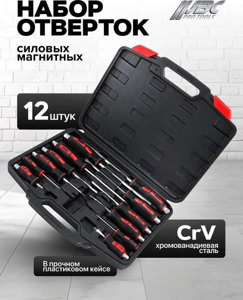 Изображение товара Набор отверток JBC 21311 (65934)