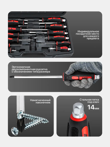 Изображение товара Набор отверток JBC 21311 (65934)