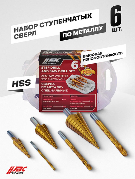 Изображение товара Набор сверл JBC 44706 (66165)