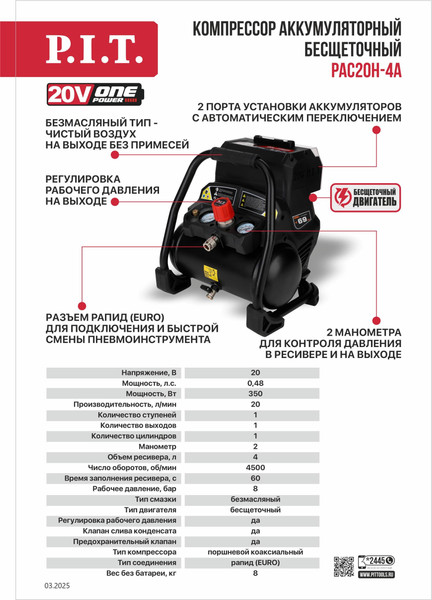Изображение товара Воздушный компрессор P.I.T PAC20H-4A