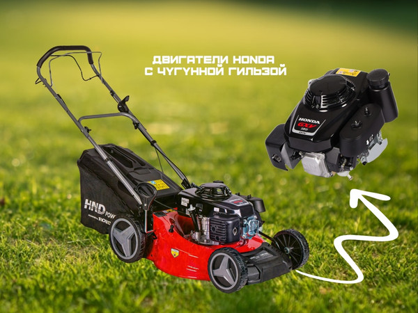Изображение товара Газонокосилка бензиновая HND LM46XS / JLGLM46S04000016