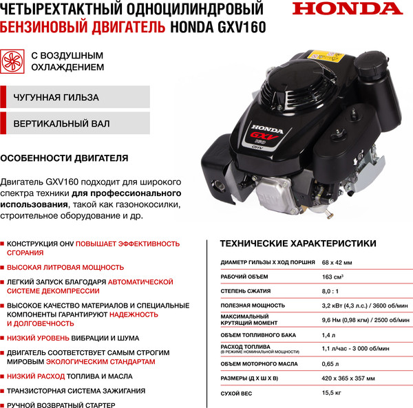 Изображение товара Газонокосилка бензиновая HND LM53XP / JLGLM53P02000016