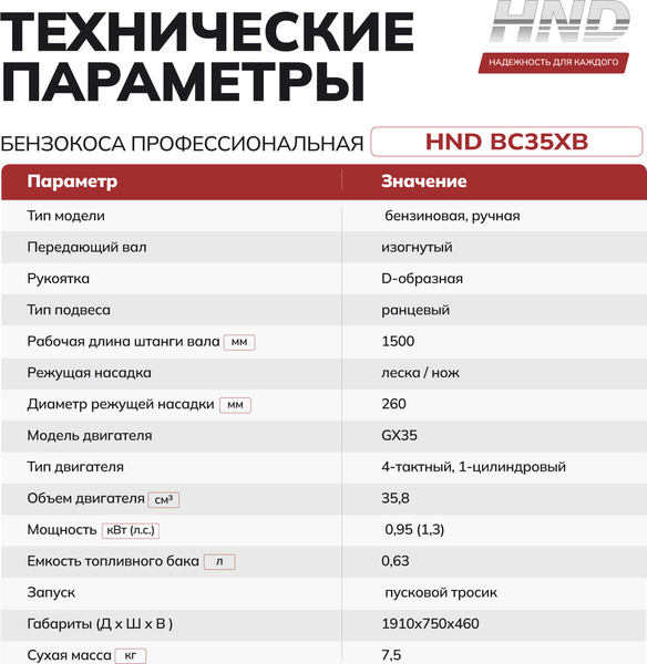 Изображение товара Триммер бензиновый HND BC35XB / JLGBC35B02000002