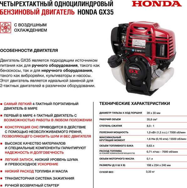 Изображение товара Триммер бензиновый HND BC35XB / JLGBC35B02000002