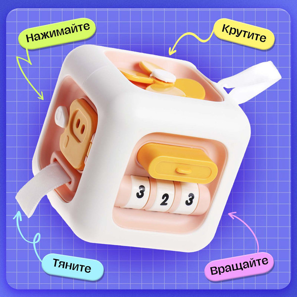 Изображение товара Развивающая игрушка Крошка Я Бизикуби / 10508265
