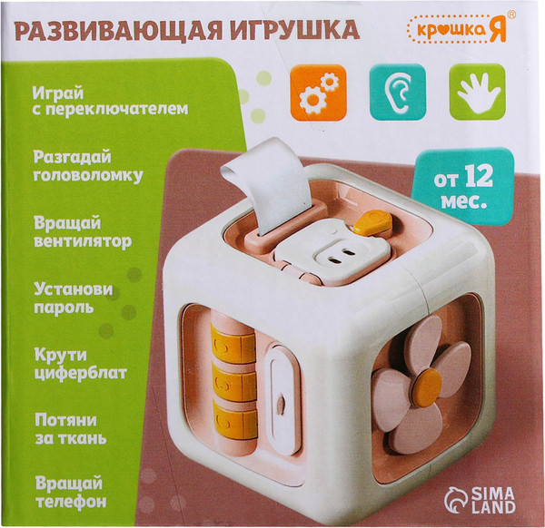 Изображение товара Развивающая игрушка Крошка Я Бизикуби / 10508265