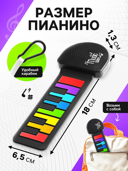Изображение товара Музыкальная игрушка Zabiaka Пианино / 10627488