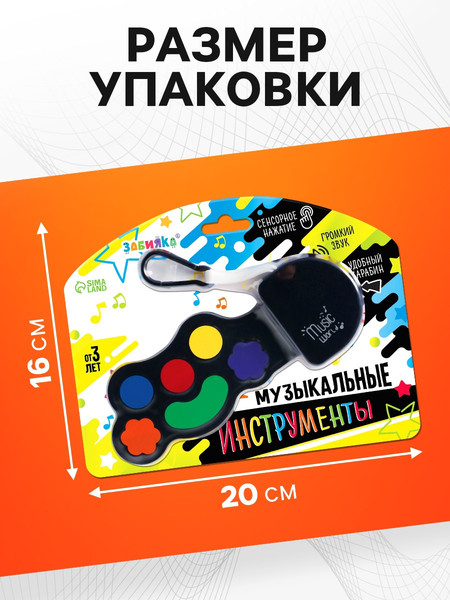 Изображение товара Музыкальная игрушка Zabiaka Барабан / 10627487