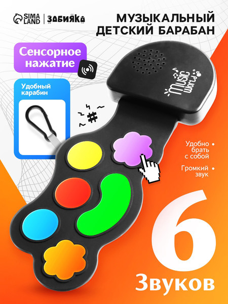 Изображение товара Музыкальная игрушка Zabiaka Барабан / 10627487