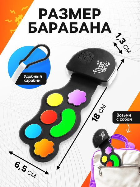 Изображение товара Музыкальная игрушка Zabiaka Барабан / 10627487