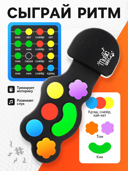 Изображение товара Музыкальная игрушка Zabiaka Барабан / 10627487