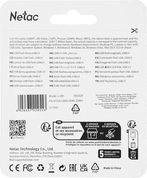 Изображение товара USB flash накопитель Netac U185 USB2.0 4GB NT03U185N-004G-20WH