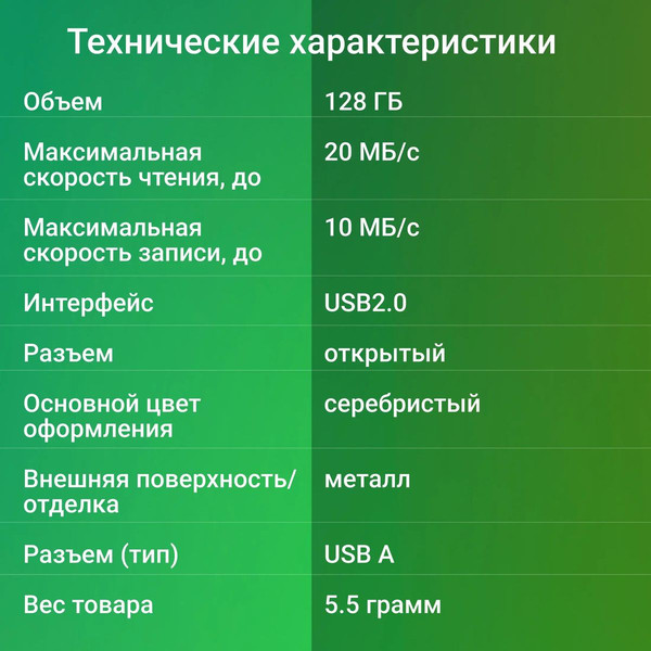 Изображение товара USB flash накопитель Digma 128Gb Drive2 / DGFUM128A20SR (серебристый)