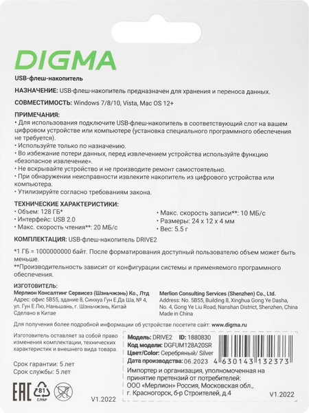 Изображение товара USB flash накопитель Digma 128Gb Drive2 / DGFUM128A20SR (серебристый)