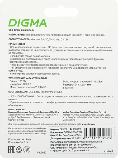 Изображение товара USB flash накопитель Digma 128Gb Drive2 / DGFUM128A20SR (серебристый)