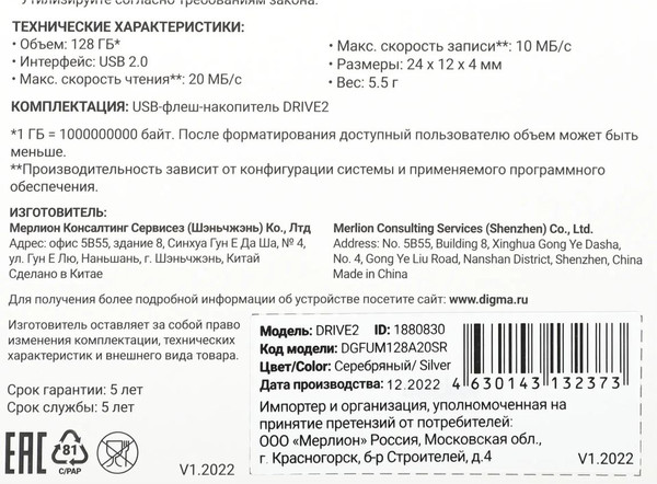 Изображение товара USB flash накопитель Digma 128Gb Drive2 / DGFUM128A20SR (серебристый)