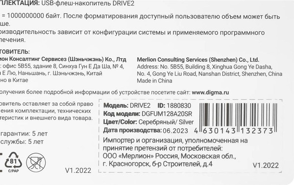 Изображение товара USB flash накопитель Digma 128Gb Drive2 / DGFUM128A20SR (серебристый)