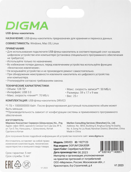Изображение товара USB flash накопитель Digma Drive3 128Gb USB3.0 / DGFUM128A30SR (серебристый)