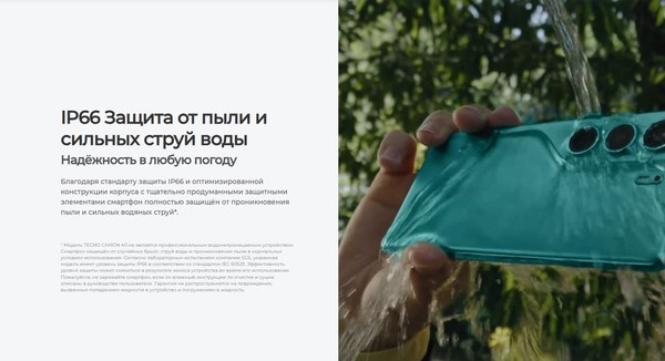 Изображение товара Смартфон Tecno Camon 40 8GB/128GB (Emerald Lake Green)