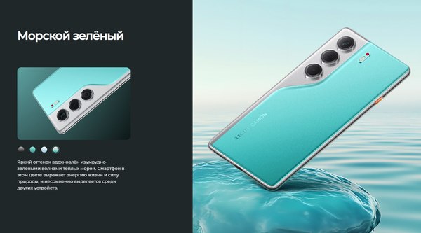 Изображение товара Смартфон Tecno Camon 40 8GB/128GB (Emerald Lake Green)