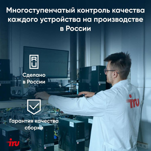 Изображение товара Системный блок IRU Planio 310H6SEV MT (2113512)