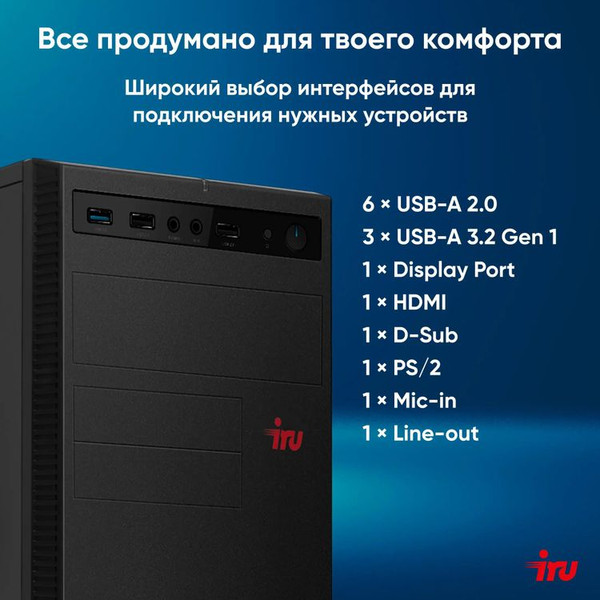 Изображение товара Системный блок IRU Planio 310H6SEV MT (2113512)