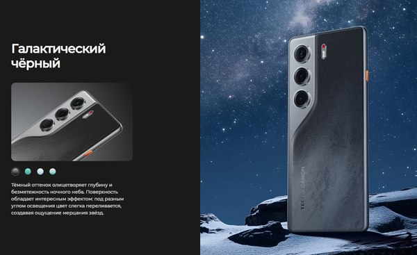 Изображение товара Смартфон Tecno Camon 40 8GB/128GB (Galaxy Black)