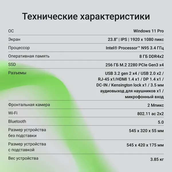 Изображение товара Моноблок Digma Action (DM23N9-8CXW01)
