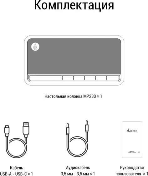 Изображение товара Портативная колонка Edifier MP230 (черный)