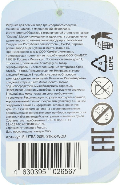 Изображение товара Игрушка-каталка Технопарк Синий трактор / BLUTRA-20PL-STICK-WOD